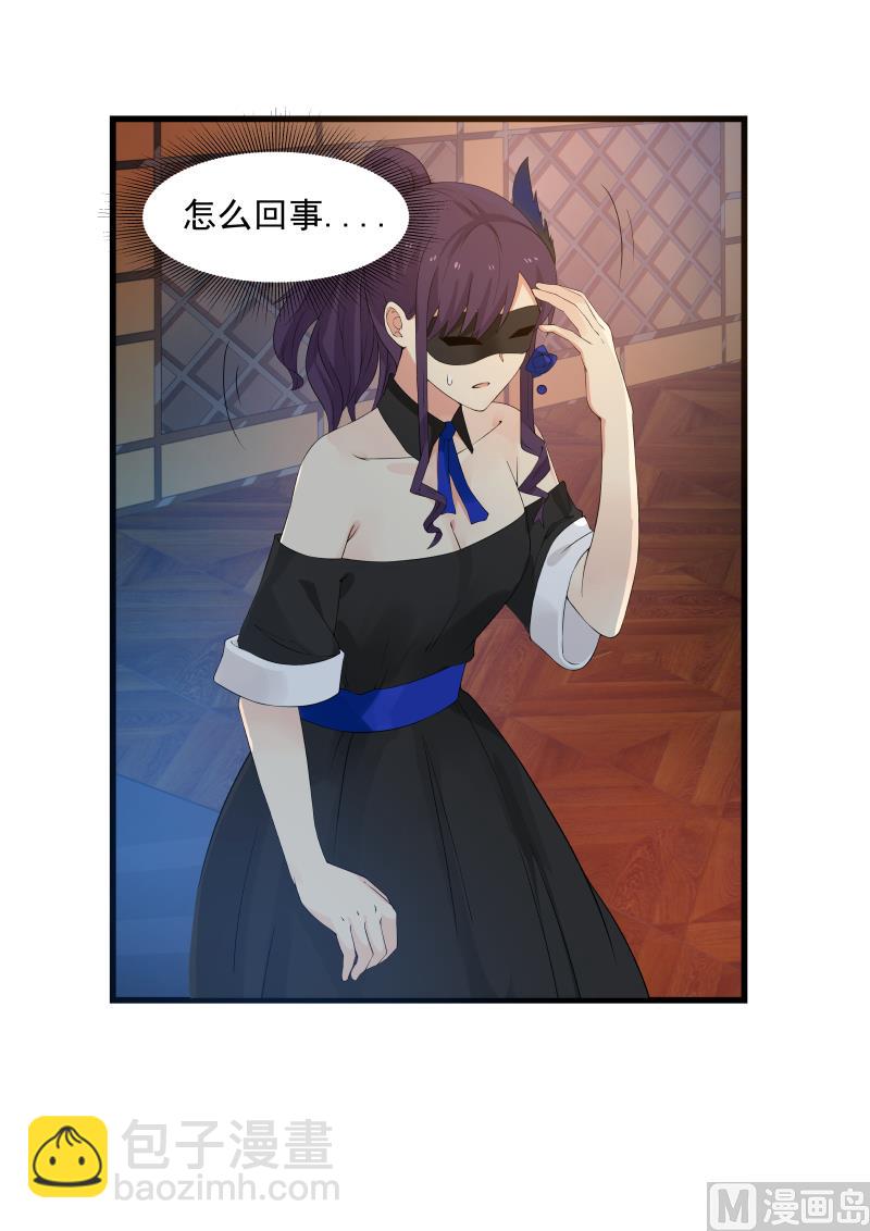 《蜜味萌妻太迷人》第46话 中计 第5页
