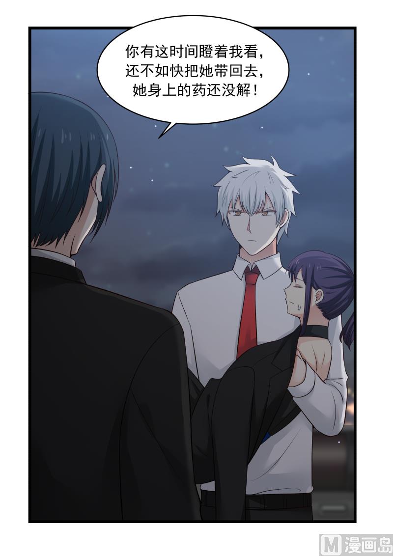 《蜜味萌妻太迷人》第50话 陷入昏迷 第11页