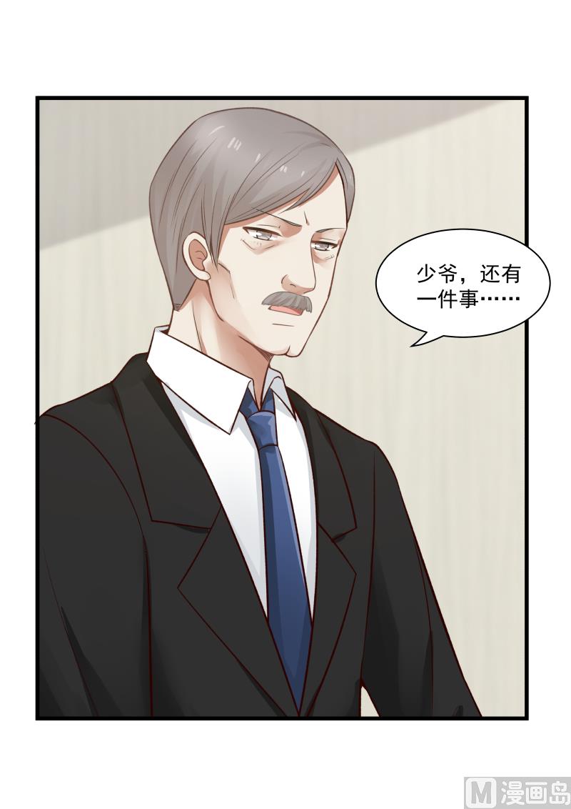 《蜜味萌妻太迷人》第52话 利用 第10页