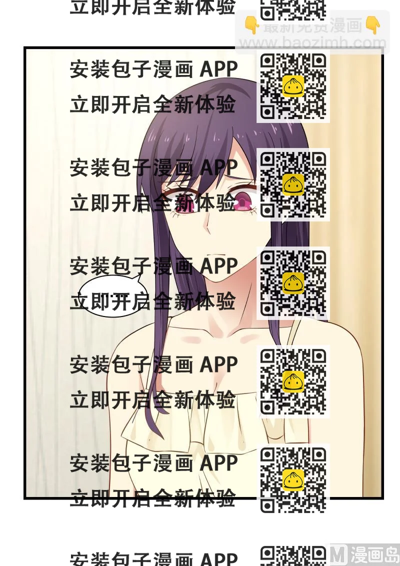 《蜜味萌妻太迷人》第56话 答应 第2页