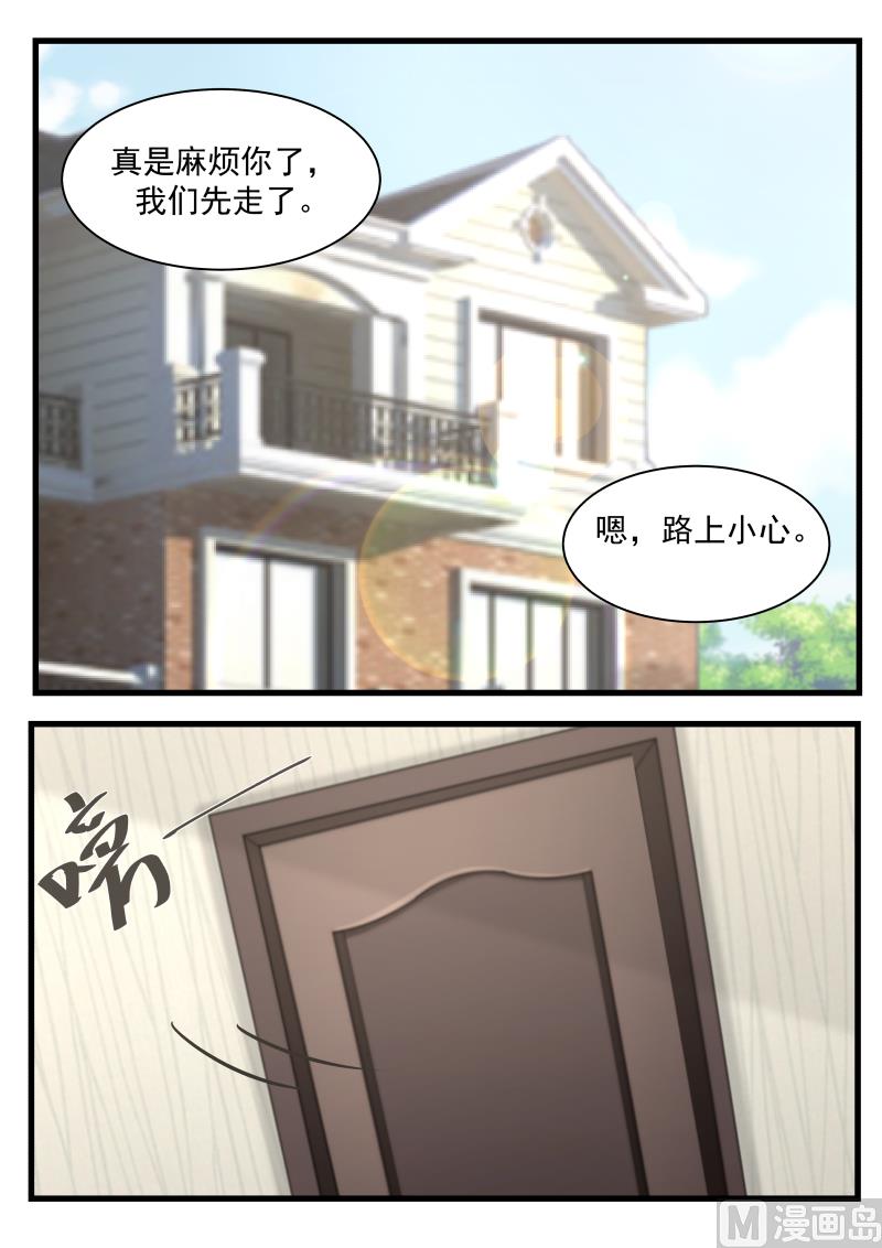 《蜜味萌妻太迷人》第56话 答应 第8页