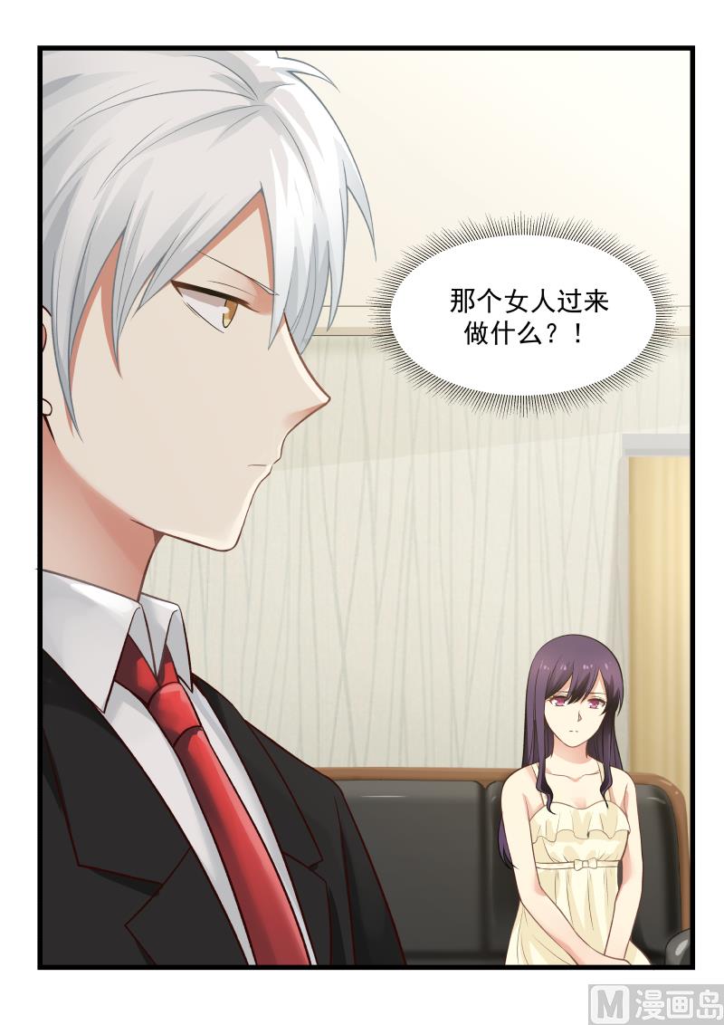 《蜜味萌妻太迷人》第53话 跪求01 第2页