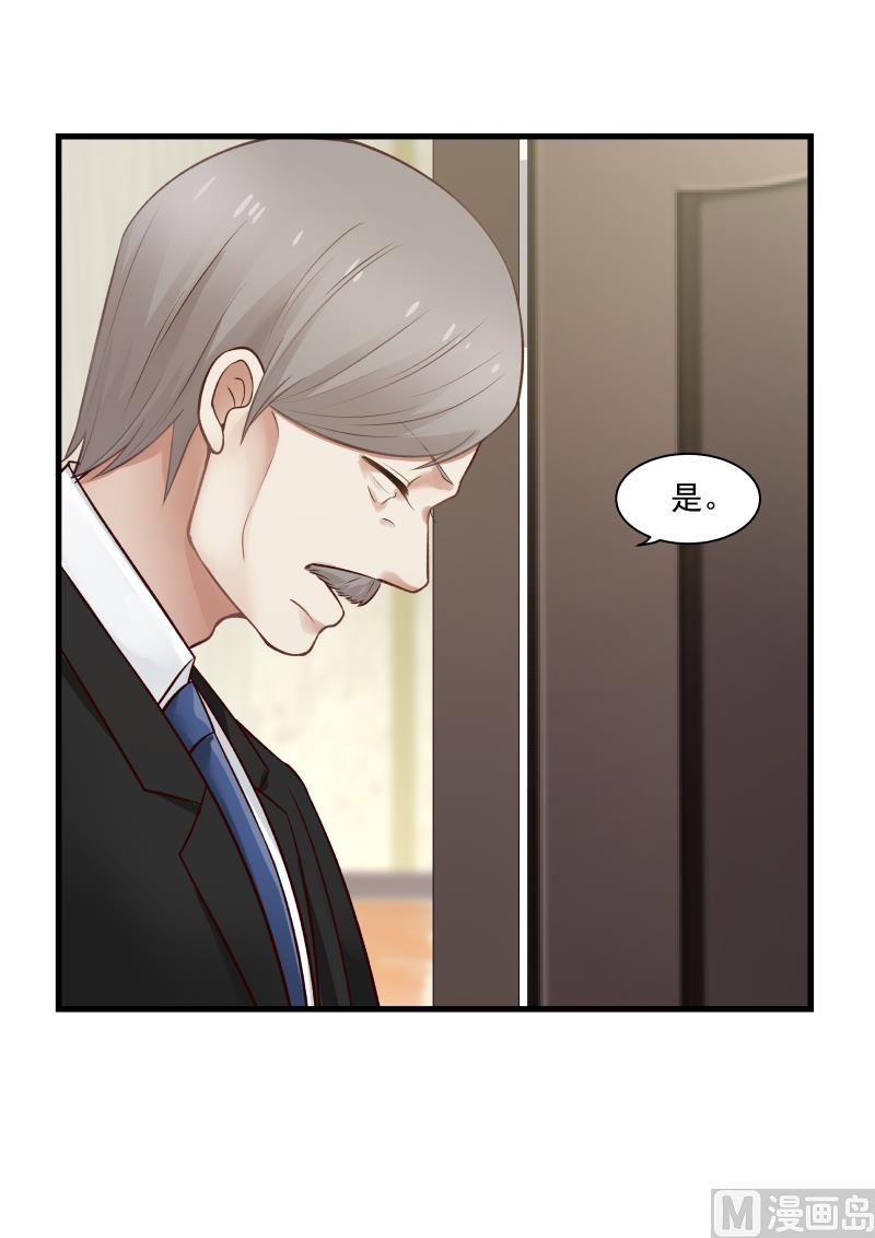 《蜜味萌妻太迷人》第53话 跪求01 第5页