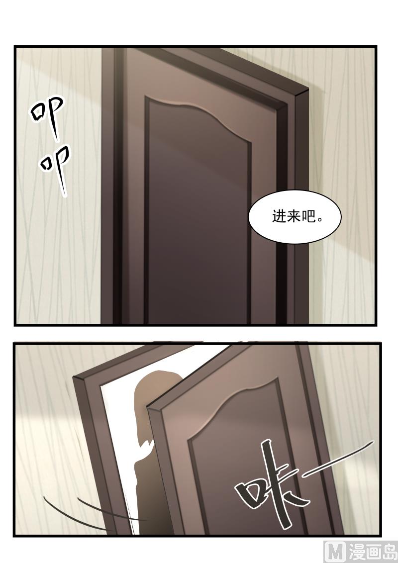 《蜜味萌妻太迷人》第53话 跪求01 第7页