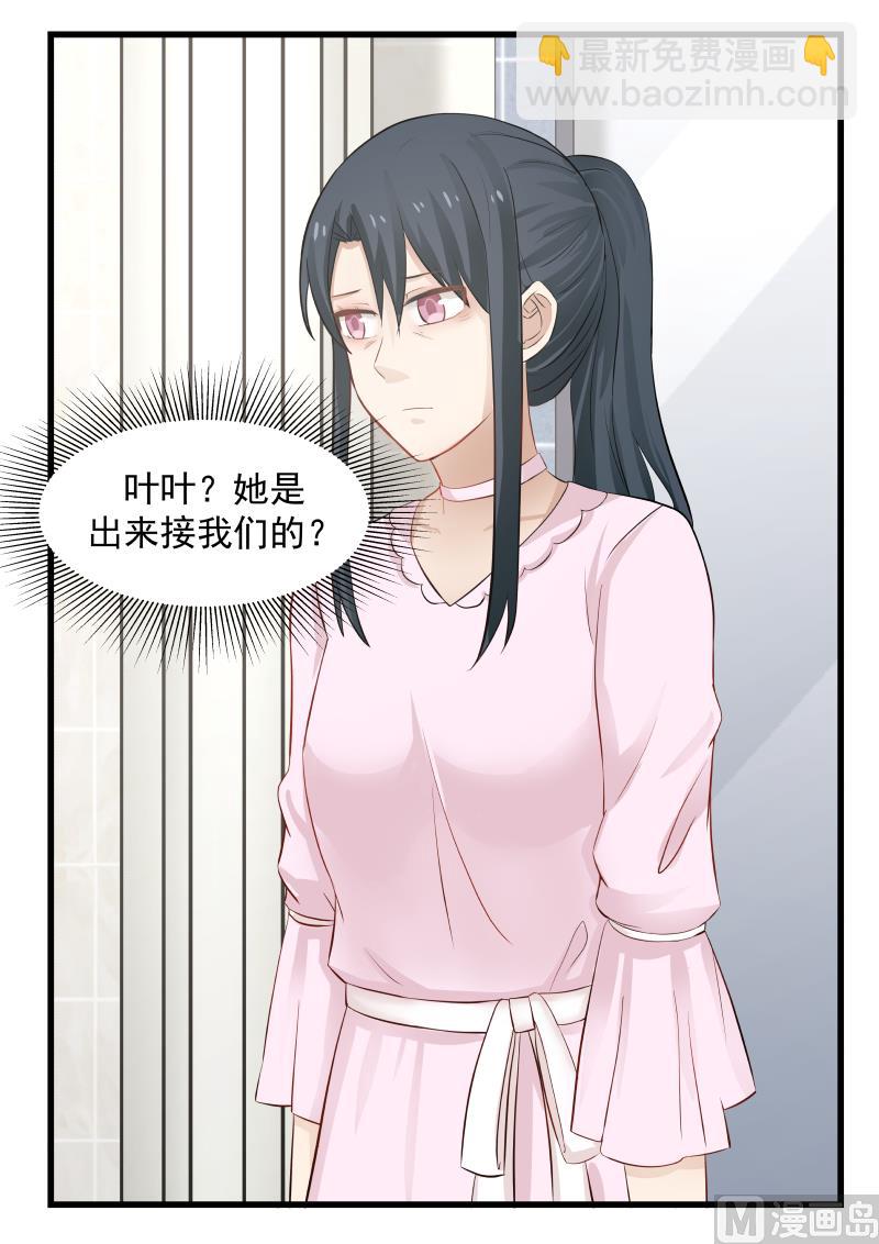 《蜜味萌妻太迷人》第59话 憔悴 第4页
