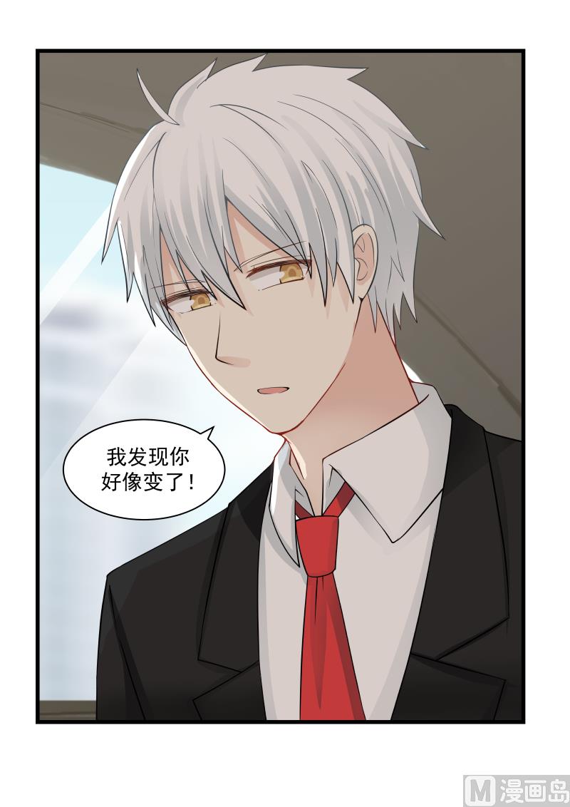 《蜜味萌妻太迷人》第57话 他的占有欲 第10页