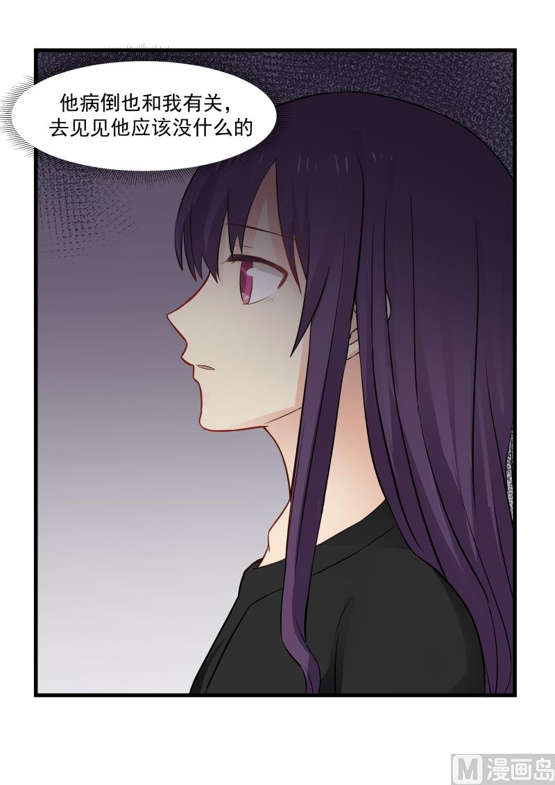 《蜜味萌妻太迷人》第58话 车内暧昧 第10页