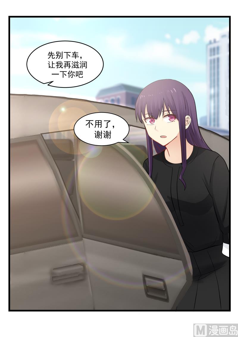 《蜜味萌妻太迷人》第58话 车内暧昧 第7页