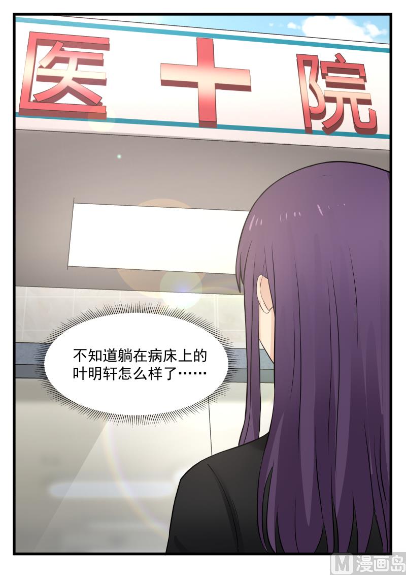 《蜜味萌妻太迷人》第58话 车内暧昧 第8页