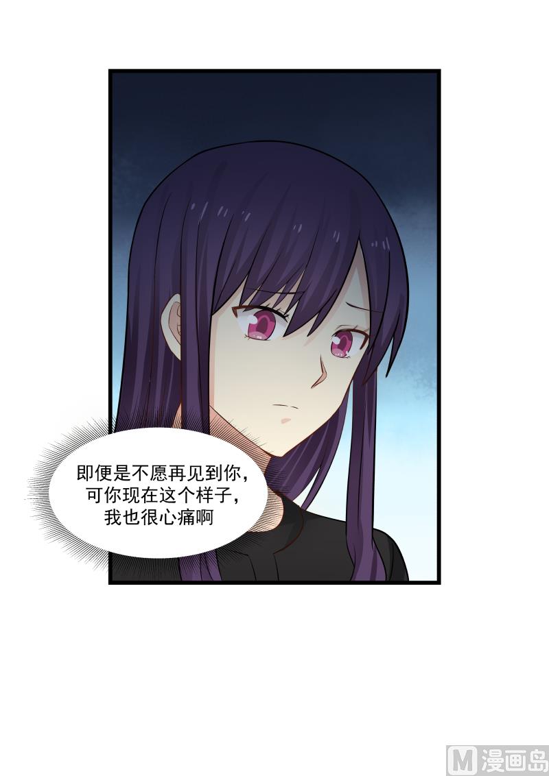 《蜜味萌妻太迷人》第62话 一剂良药 第5页