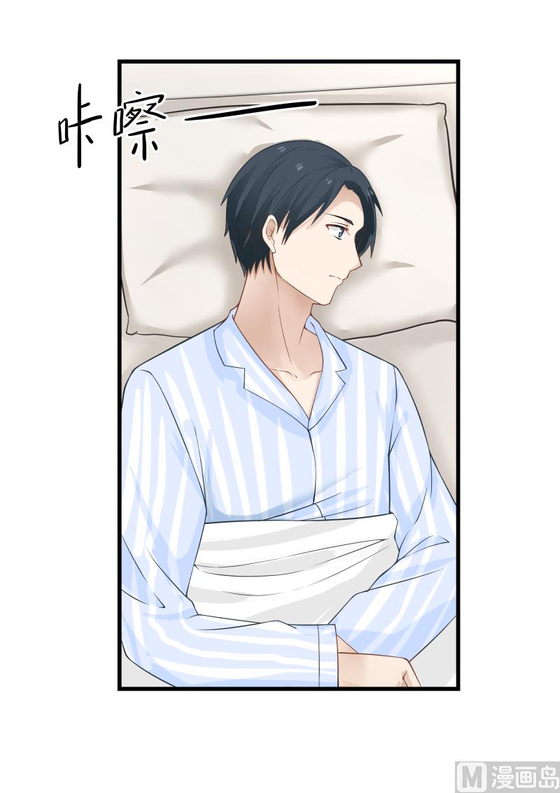 《蜜味萌妻太迷人》第64话 还是朋友 第11页