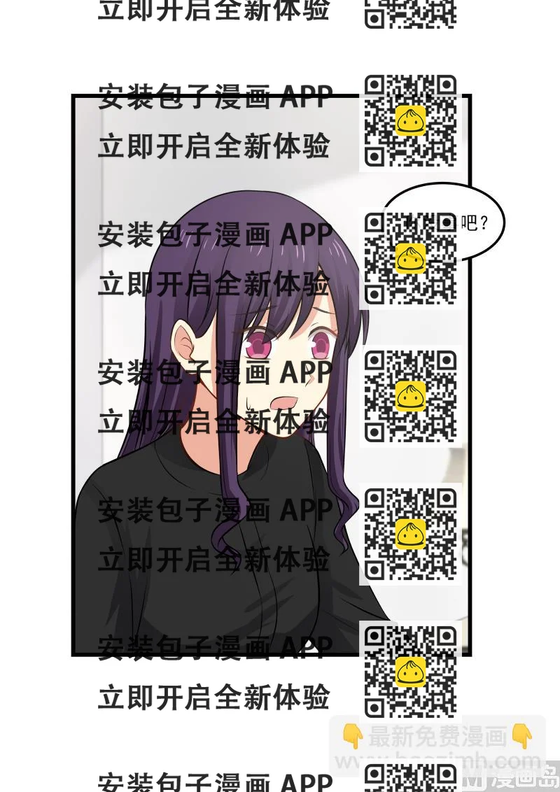 《蜜味萌妻太迷人》第63话 放不下你 第2页