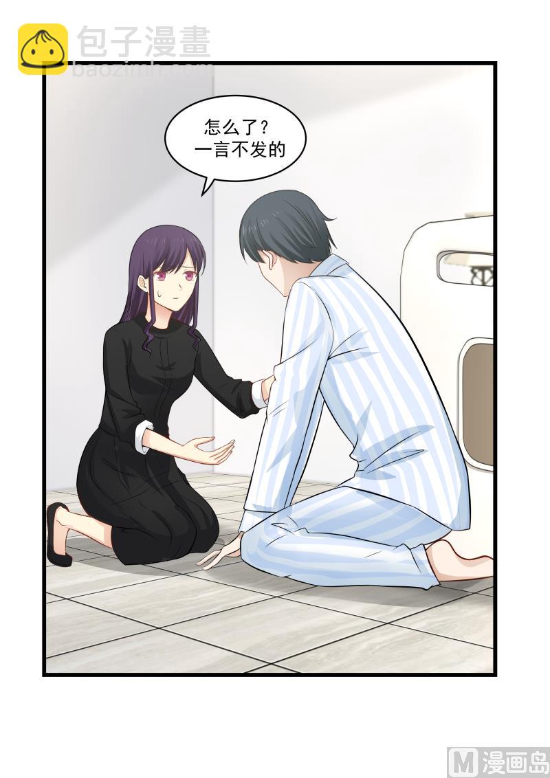 《蜜味萌妻太迷人》第63话 放不下你 第3页