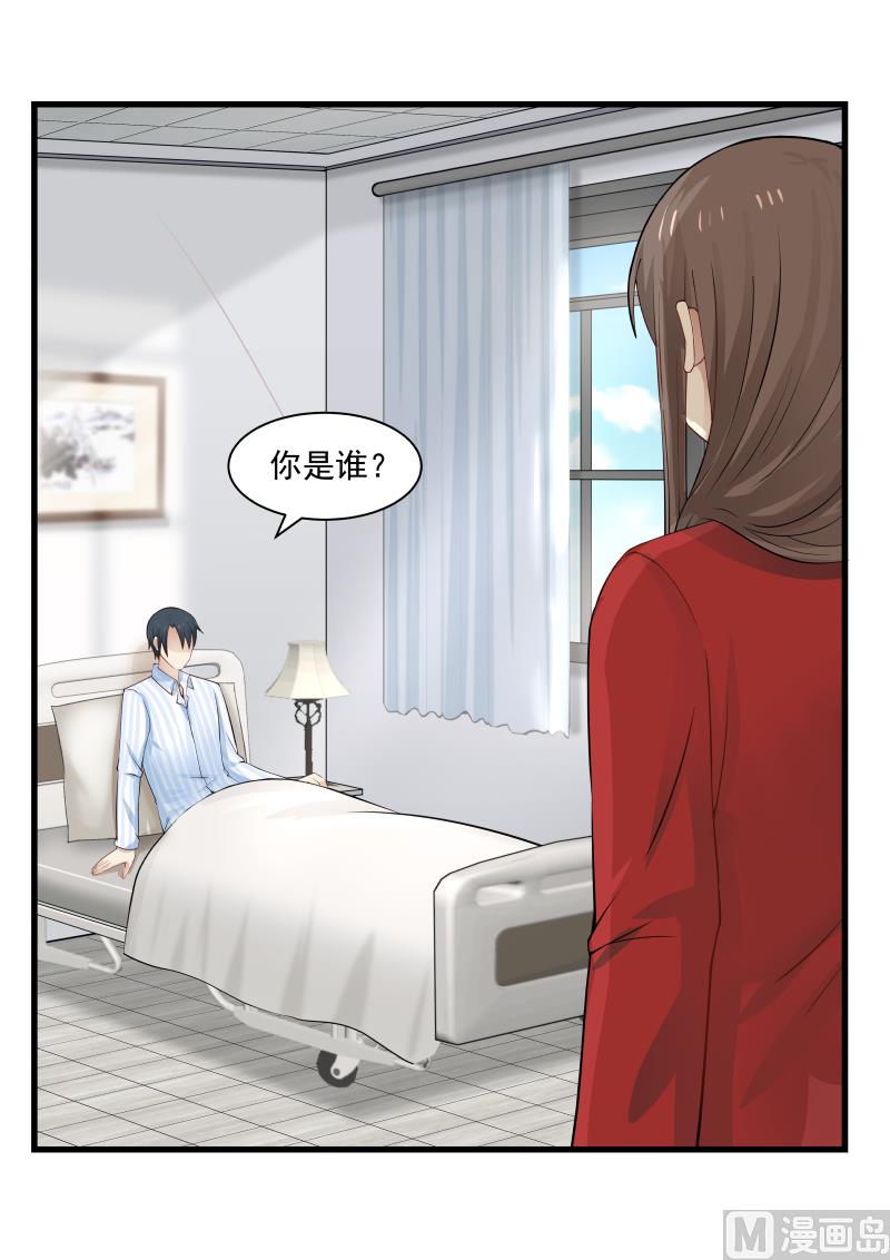 《蜜味萌妻太迷人》第67话 心有不甘 第7页