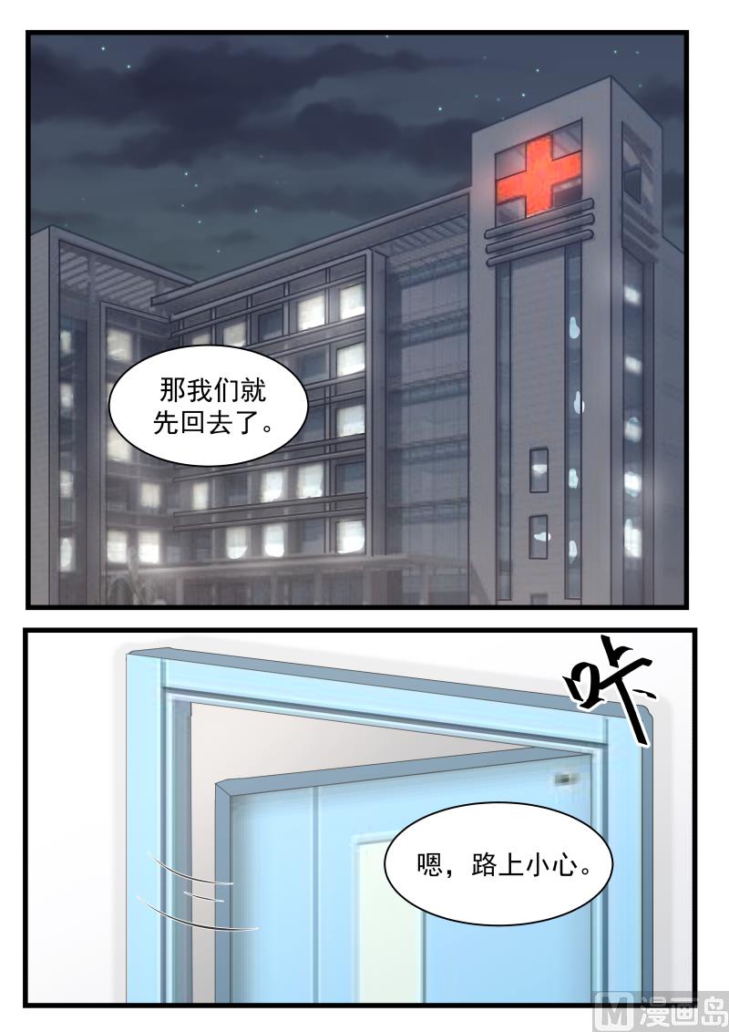 《蜜味萌妻太迷人》第65话 回忆初见 第2页