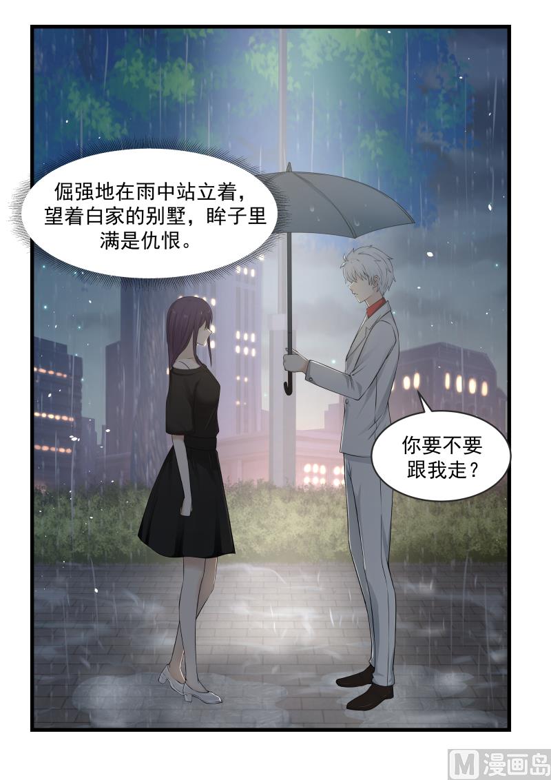 《蜜味萌妻太迷人》第65话 回忆初见 第6页