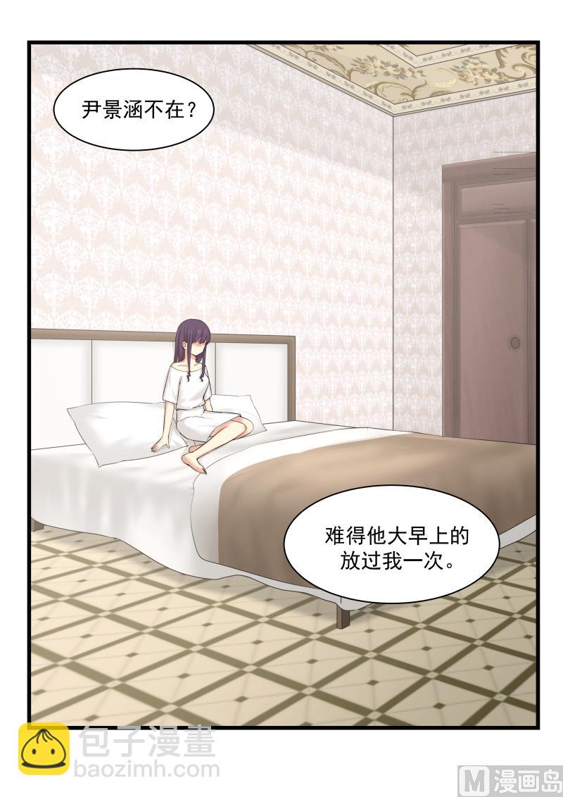 《蜜味萌妻太迷人》第66话 “辛苦”了 第4页