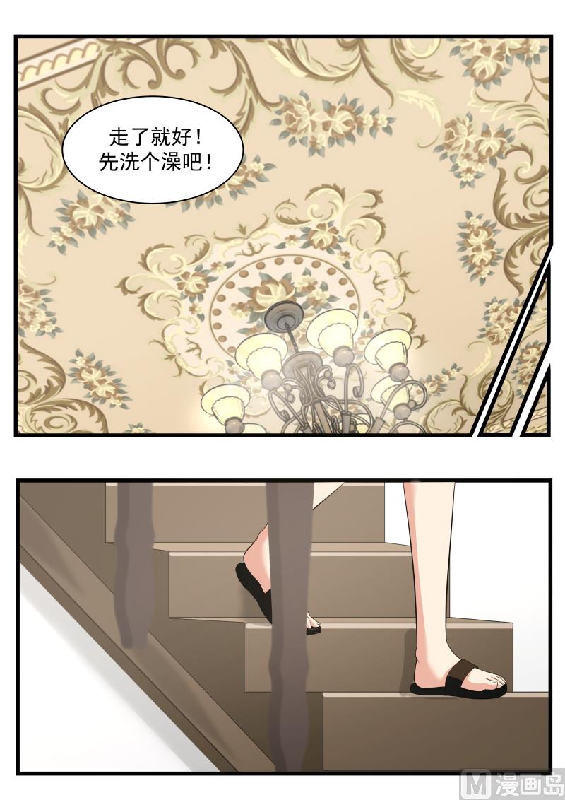 《蜜味萌妻太迷人》第66话 “辛苦”了 第5页
