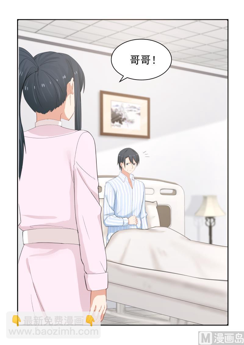《蜜味萌妻太迷人》第72话 你过来喂我 第15页