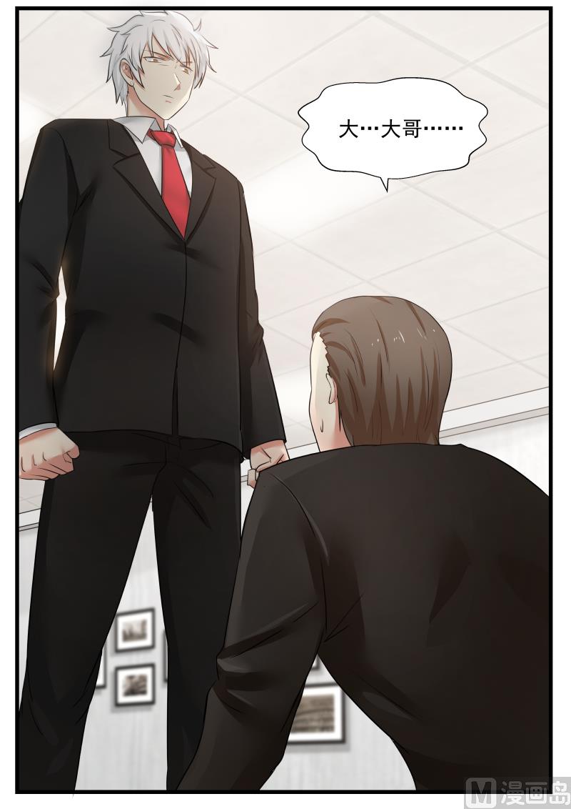 《蜜味萌妻太迷人》第70话 打脸 第18页