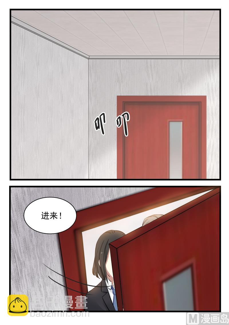 《蜜味萌妻太迷人》第71话 求原谅 第12页