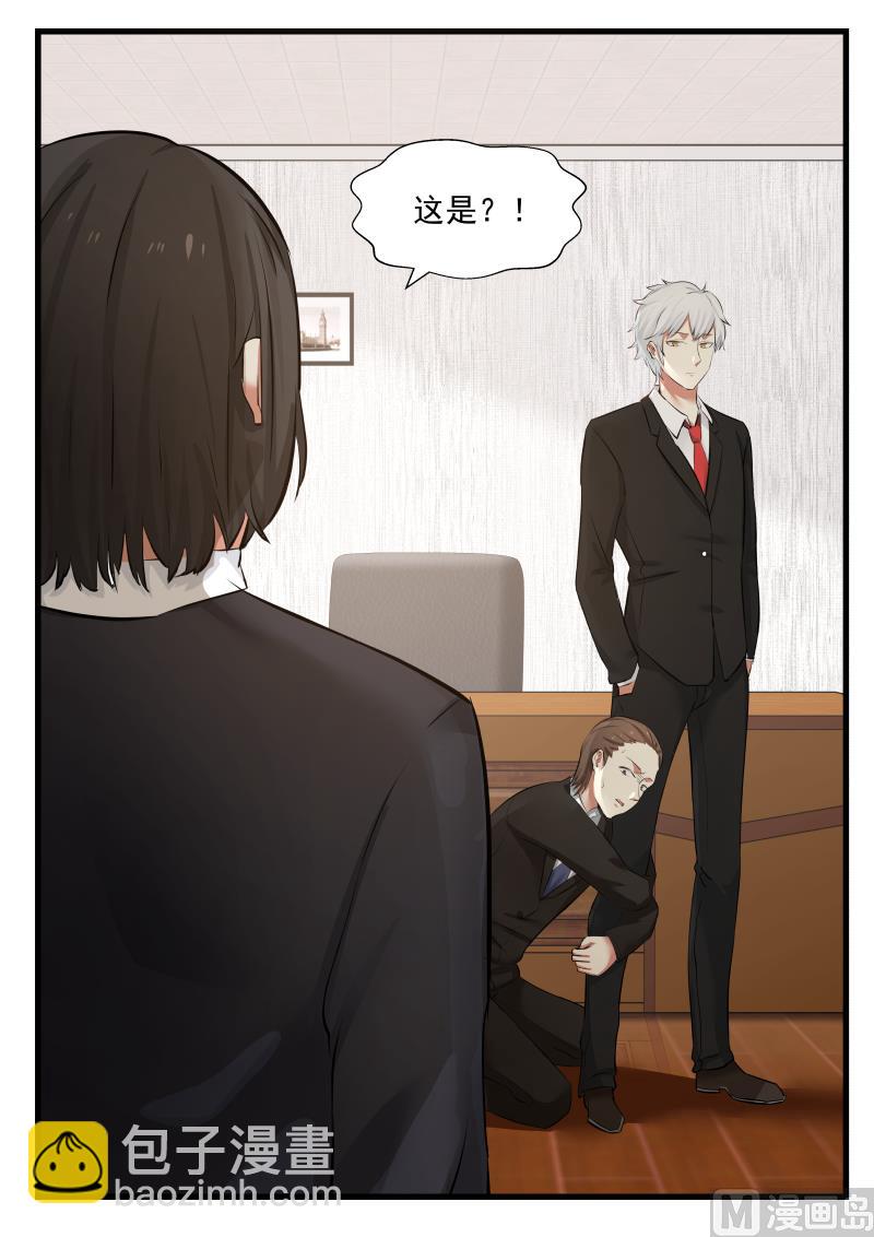《蜜味萌妻太迷人》第71话 求原谅 第13页