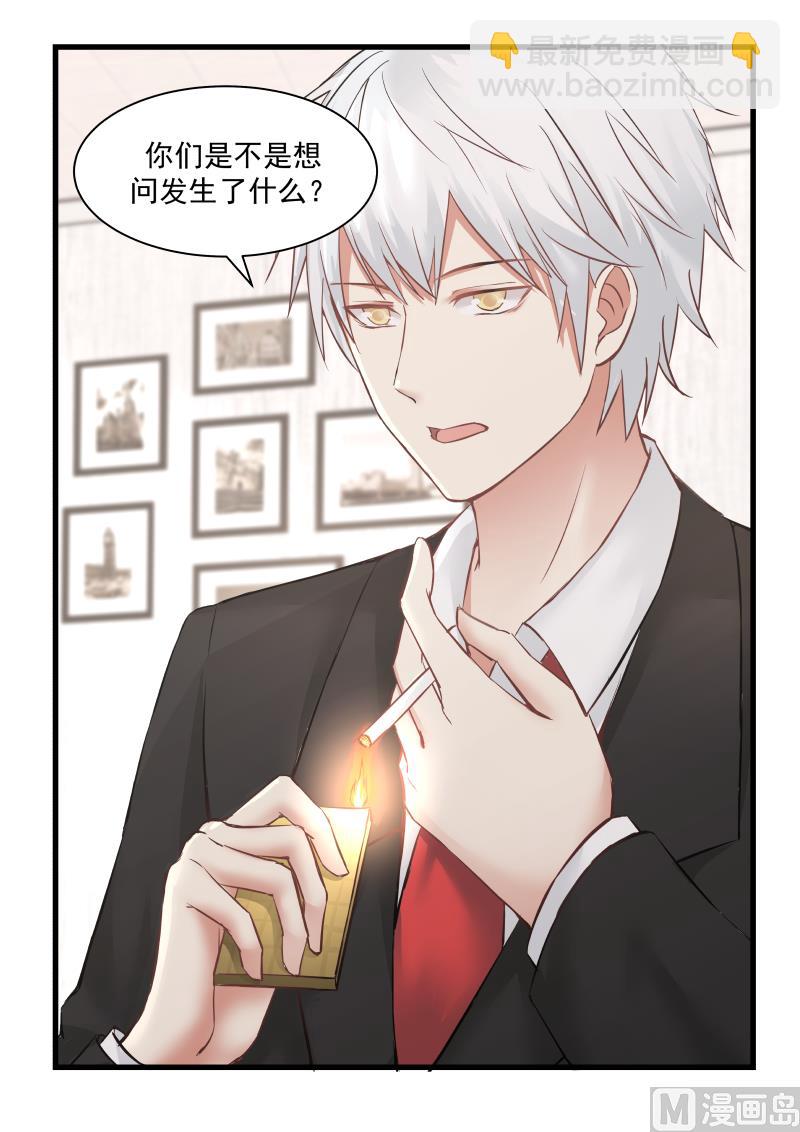 《蜜味萌妻太迷人》第71话 求原谅 第19页