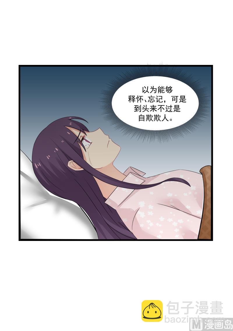 《蜜味萌妻太迷人》第69话 噩梦惊醒 第21页