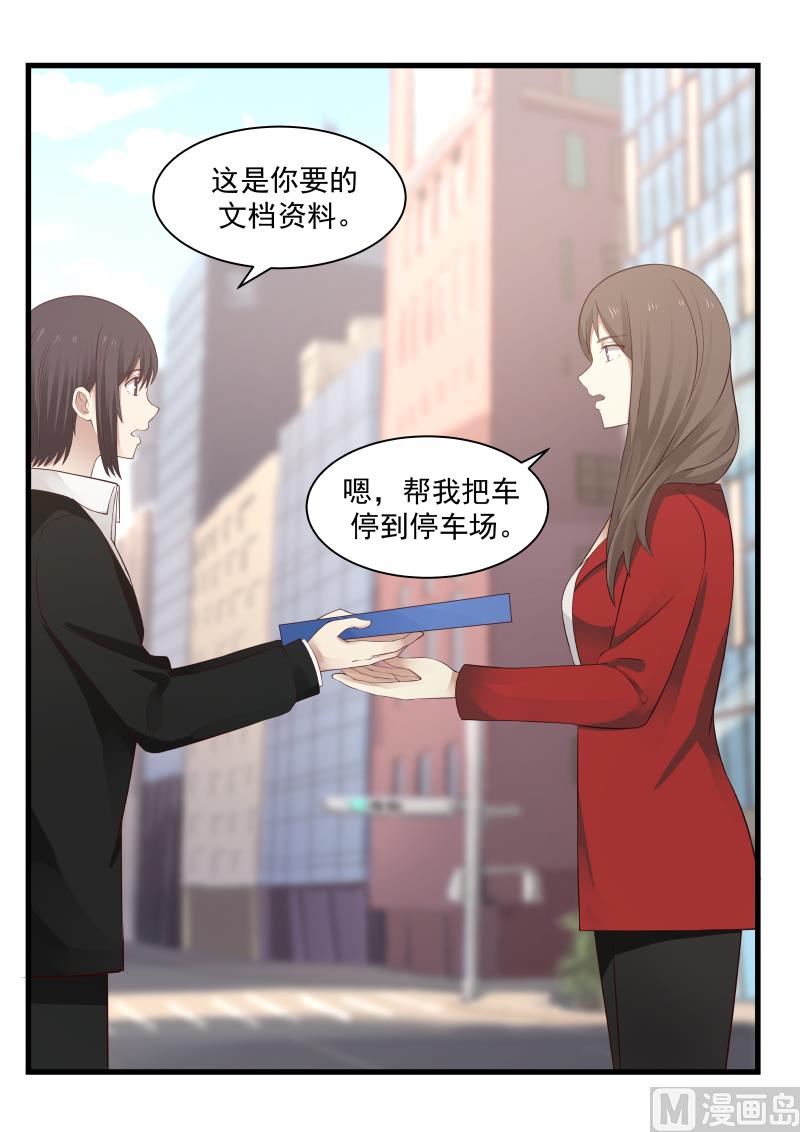 《蜜味萌妻太迷人》第73话 敢不接我电话？！ 第9页