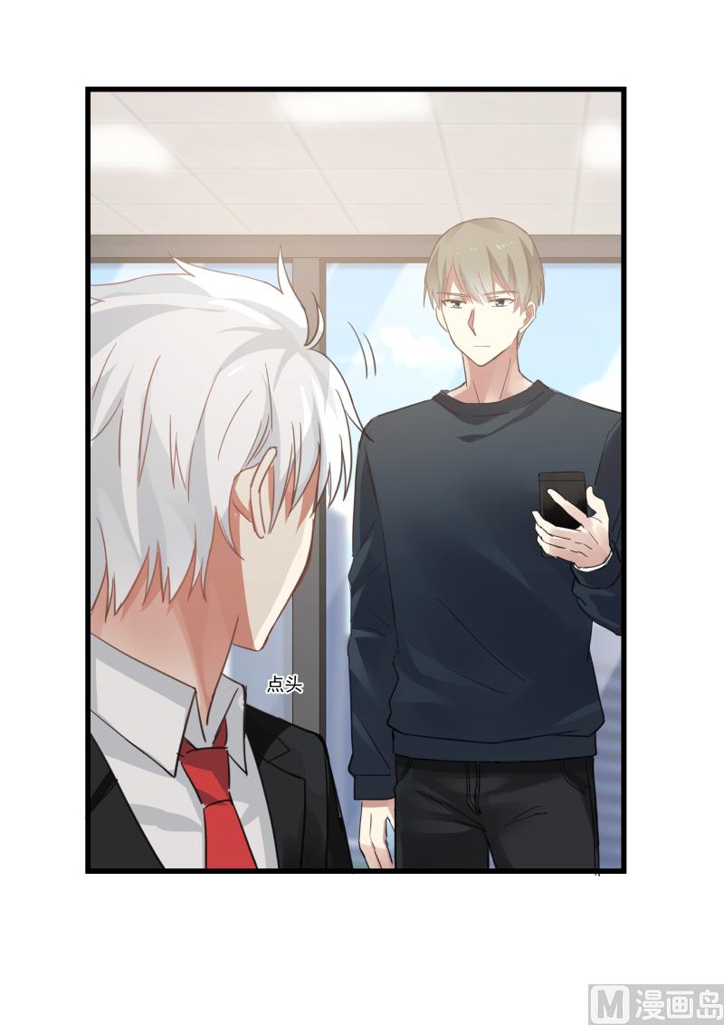 《蜜味萌妻太迷人》第74话 势在必得 第3页