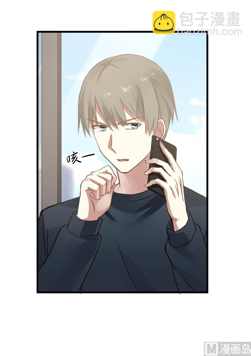 《蜜味萌妻太迷人》第74话 势在必得 第4页