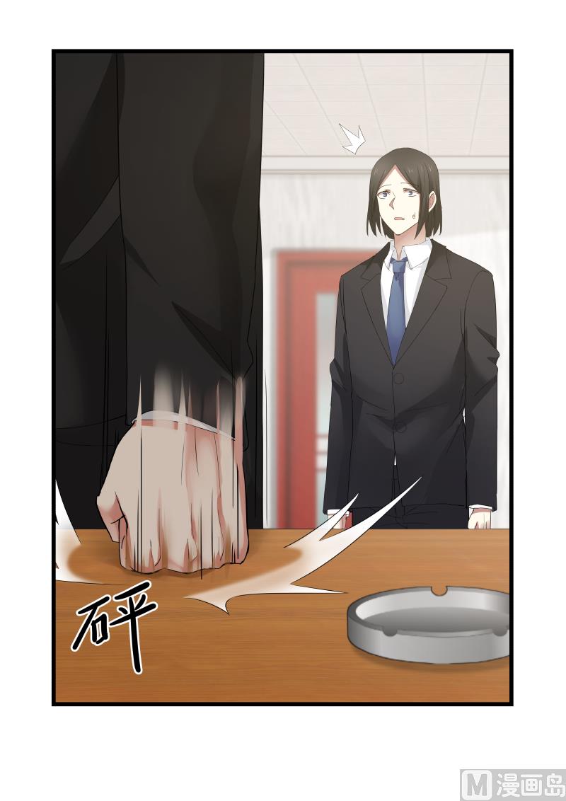 《蜜味萌妻太迷人》第76话 你变了 第18页