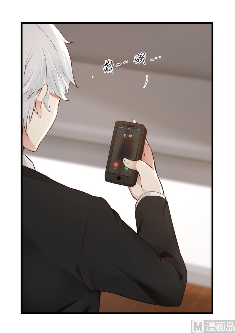 《蜜味萌妻太迷人》第75话 白若能去哪里？ 第12页
