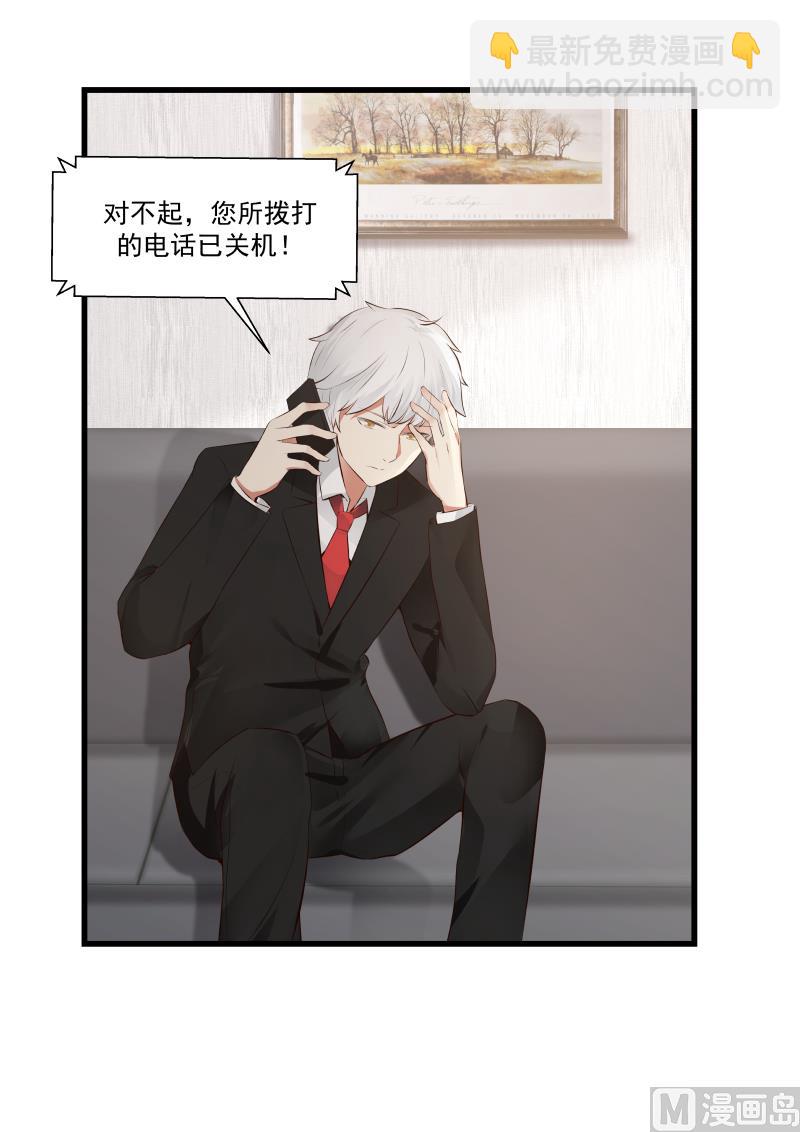 《蜜味萌妻太迷人》第75话 白若能去哪里？ 第13页