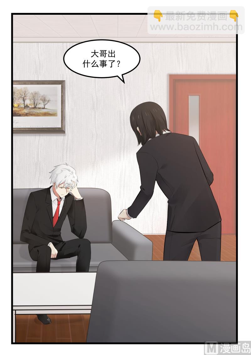 《蜜味萌妻太迷人》第75话 白若能去哪里？ 第15页