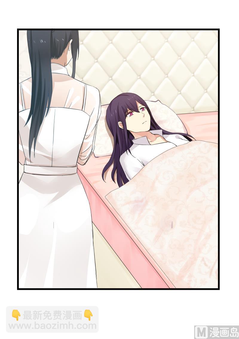 《蜜味萌妻太迷人》第75话 白若能去哪里？ 第18页