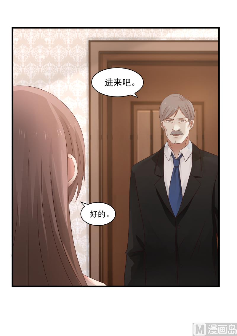 《蜜味萌妻太迷人》第79话 让她回家 第2页