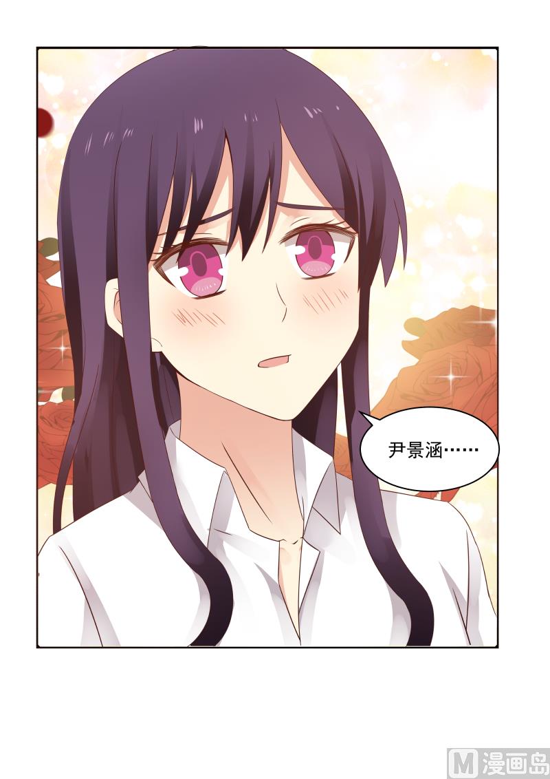 《蜜味萌妻太迷人》第78话 明轩的怒气 第18页