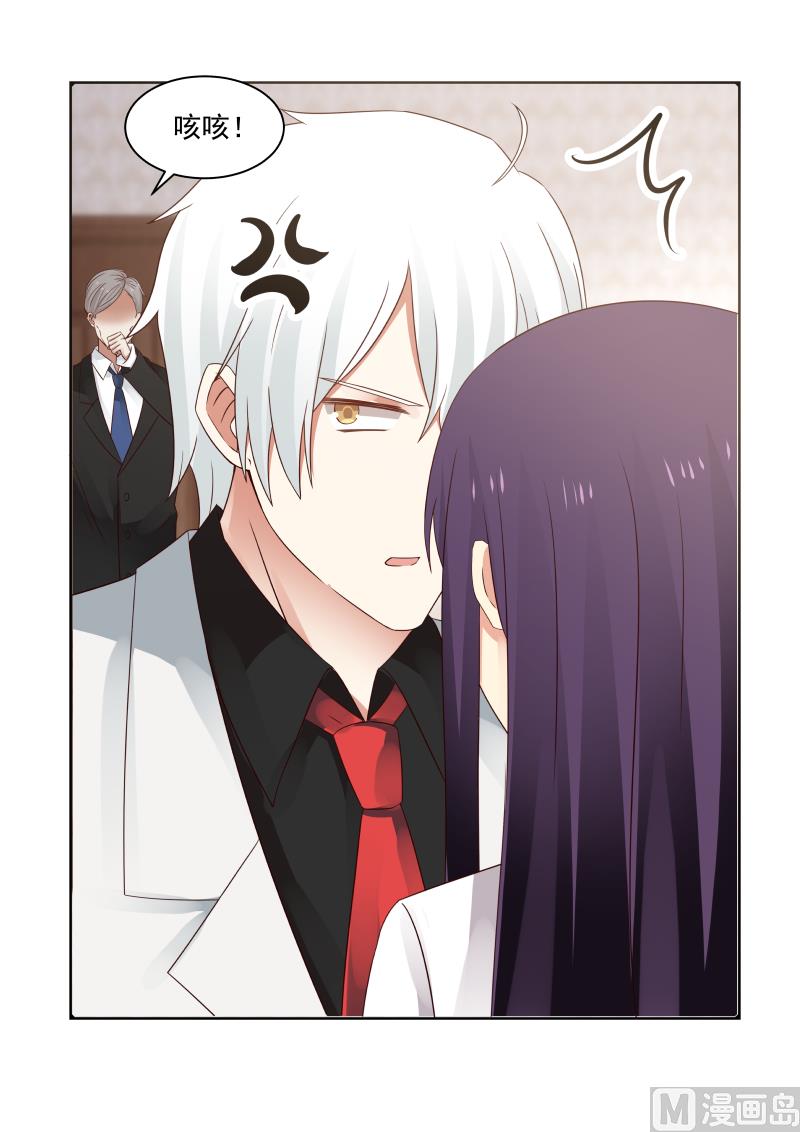 《蜜味萌妻太迷人》第78话 明轩的怒气 第19页