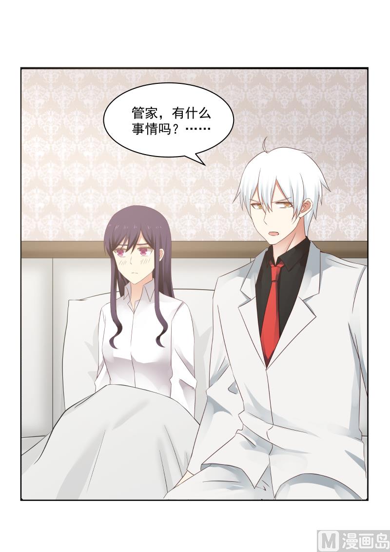 《蜜味萌妻太迷人》第78话 明轩的怒气 第20页