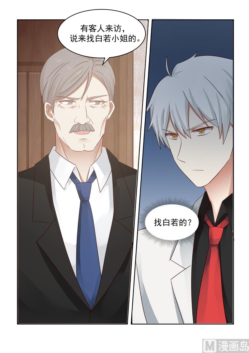 《蜜味萌妻太迷人》第78话 明轩的怒气 第21页