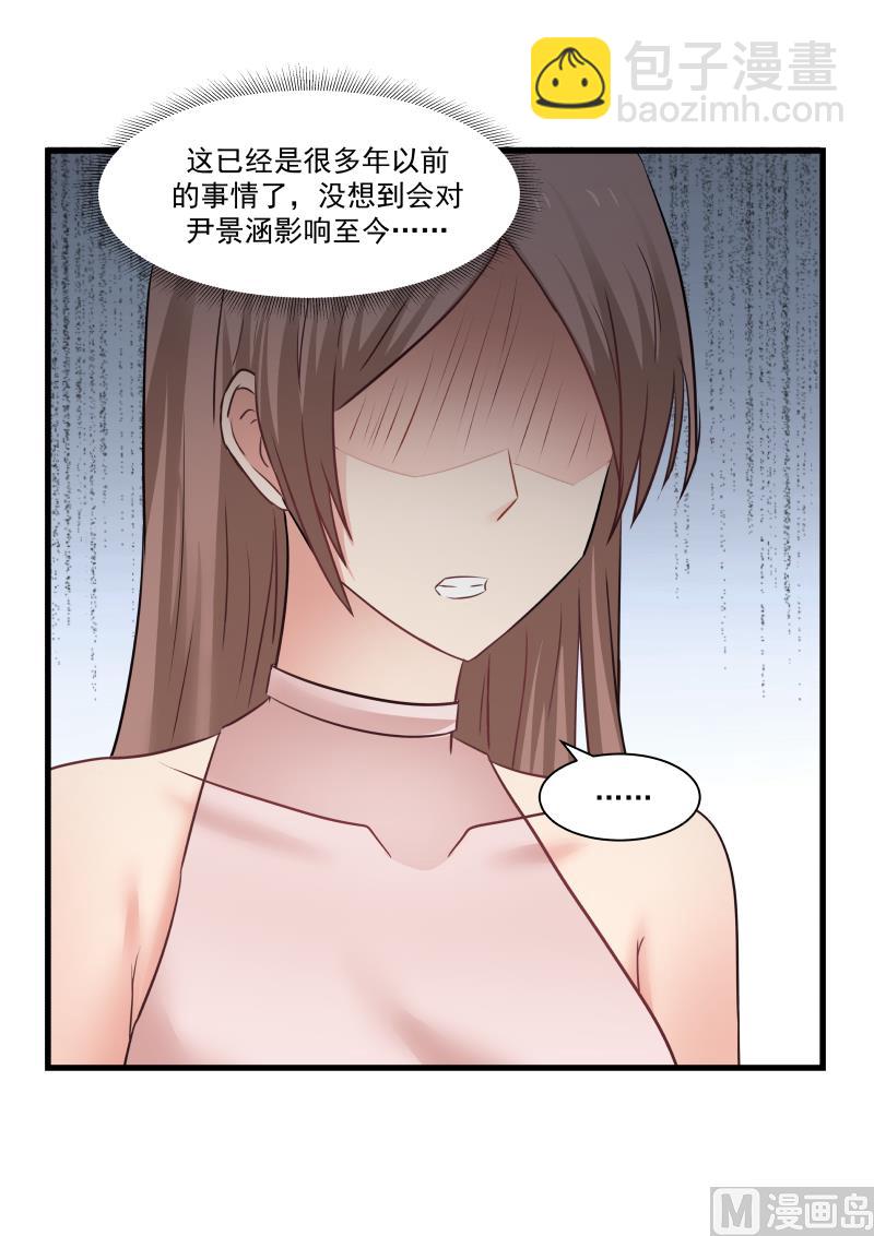 《蜜味萌妻太迷人》第80话 你必须去 第5页