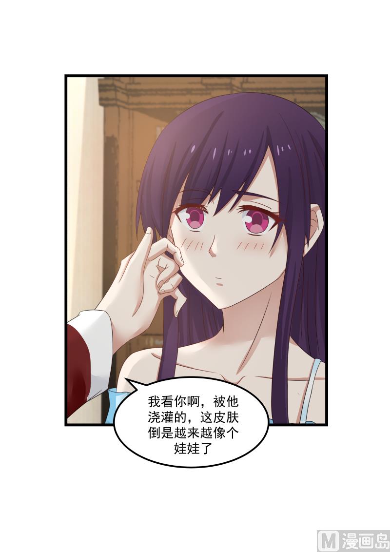 《蜜味萌妻太迷人》第82话 姐妹闲聊 第7页