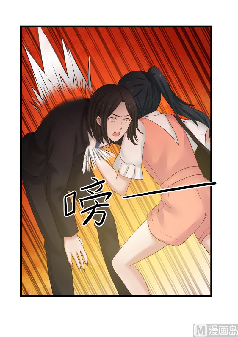 《蜜味萌妻太迷人》第83话 小鹿乱撞 第10页