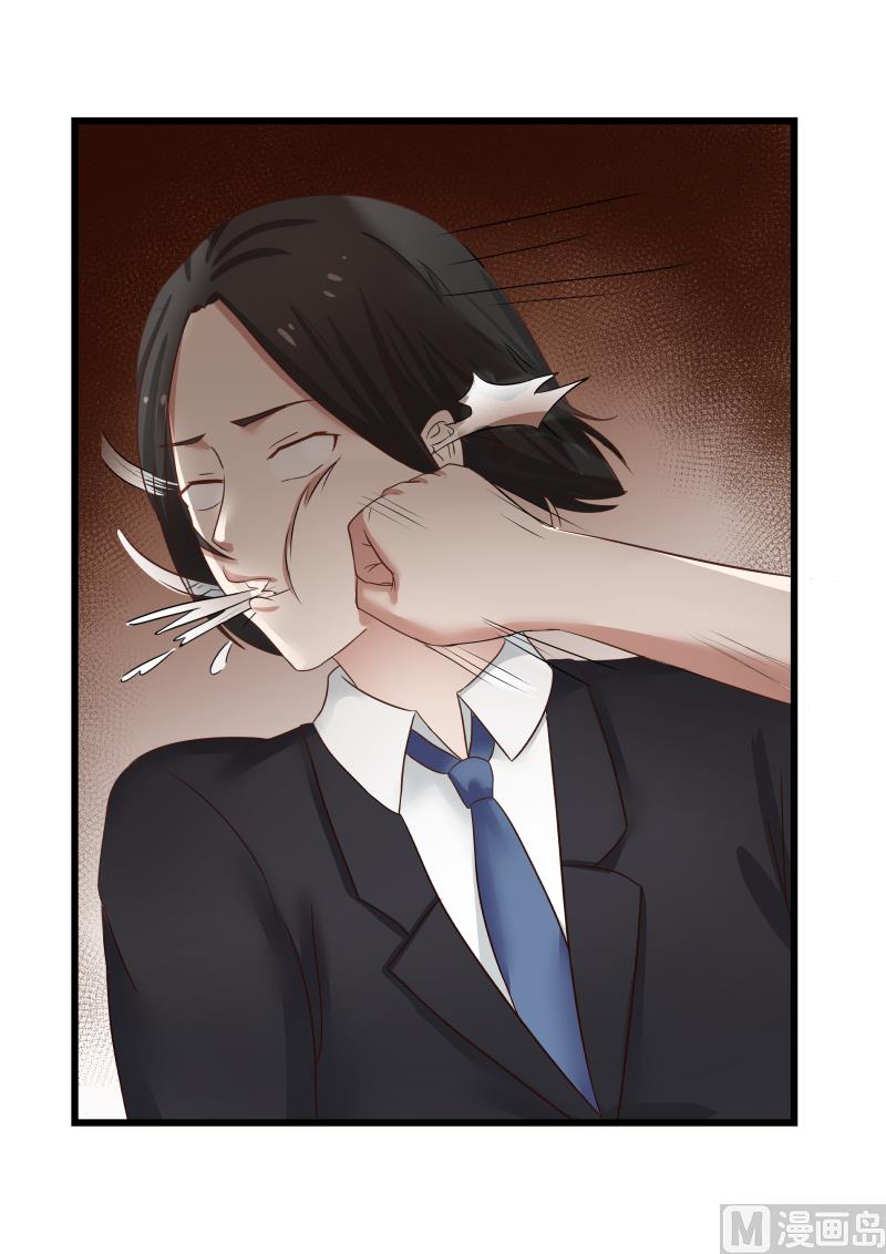 《蜜味萌妻太迷人》第83话 小鹿乱撞 第11页