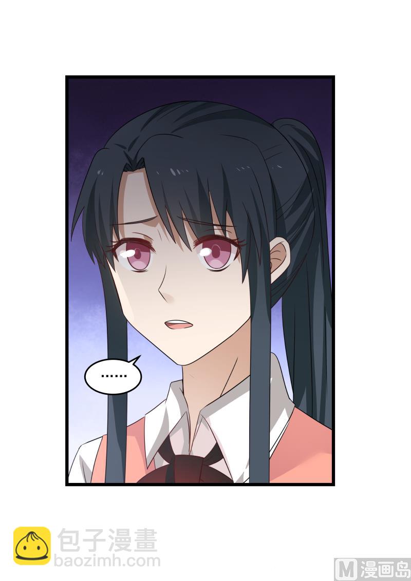 《蜜味萌妻太迷人》第84话 暴力的叶叶 第2页