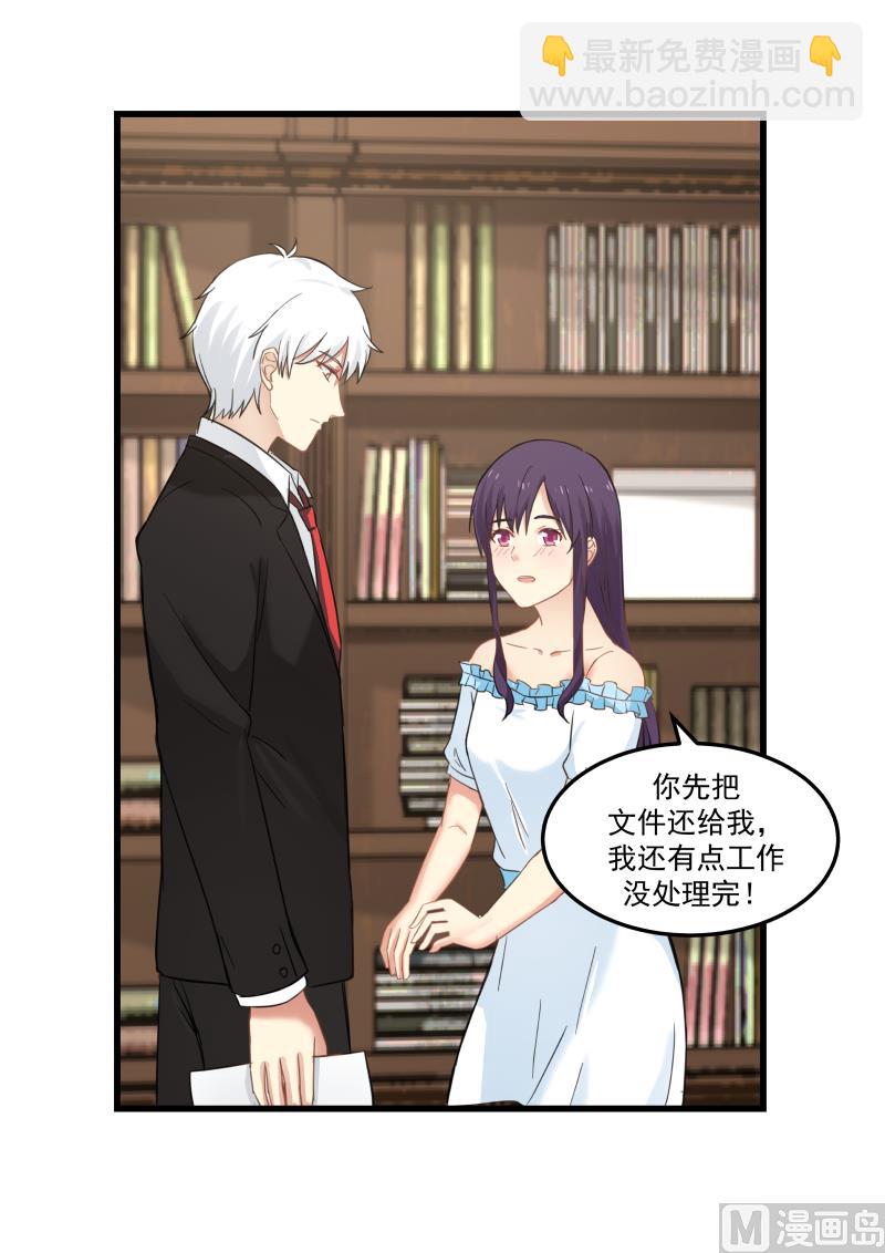 《蜜味萌妻太迷人》第87话 接你回家 第11页