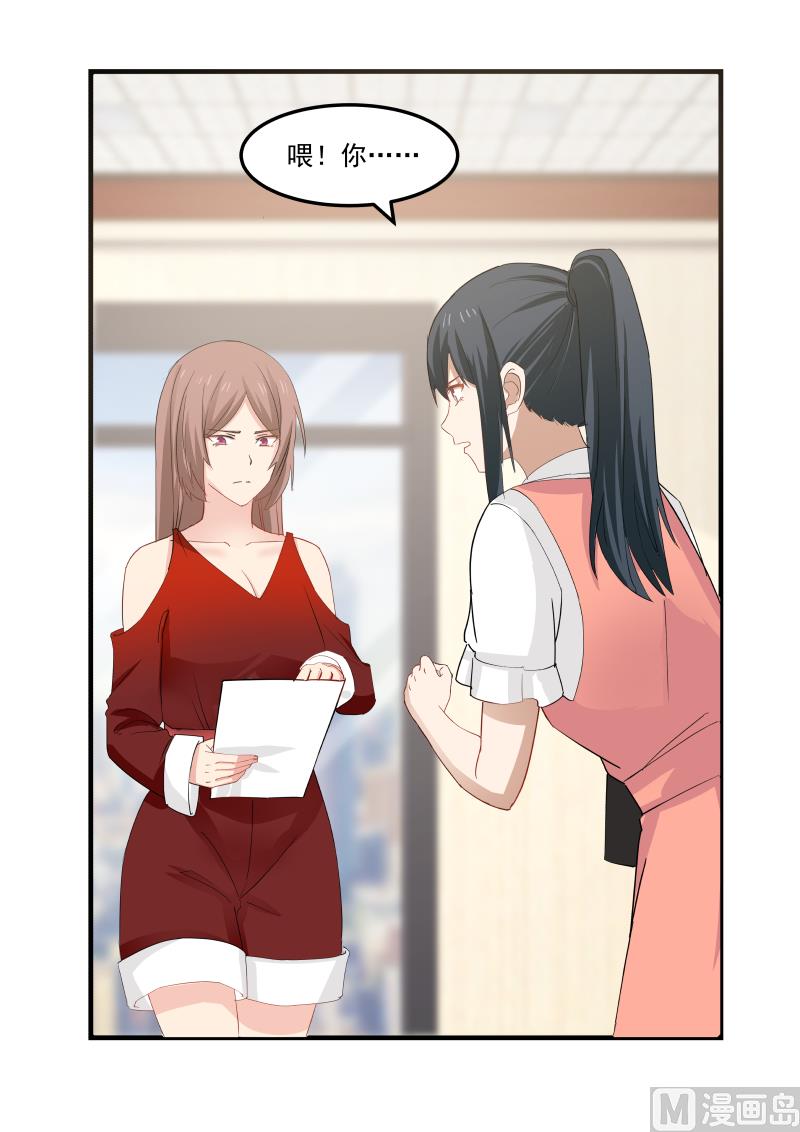 《蜜味萌妻太迷人》第85话 拳头没吃够！？ 第5页