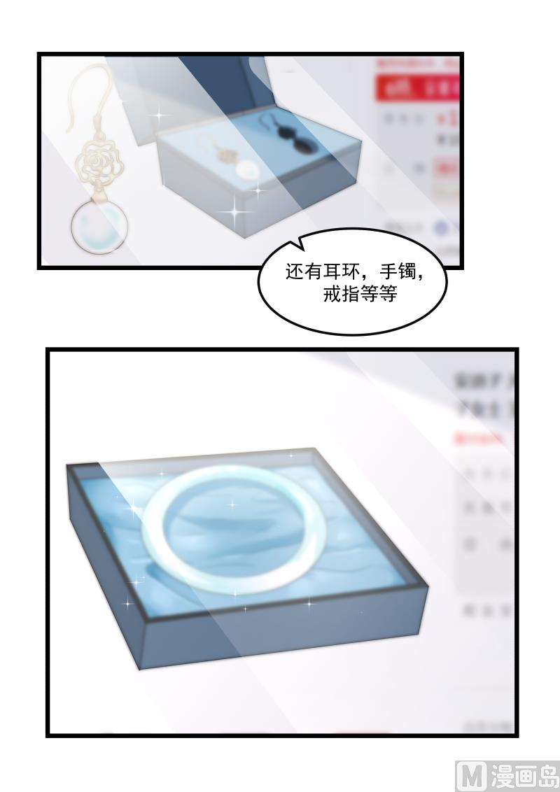 《蜜味萌妻太迷人》第89话 不懂克制 第10页