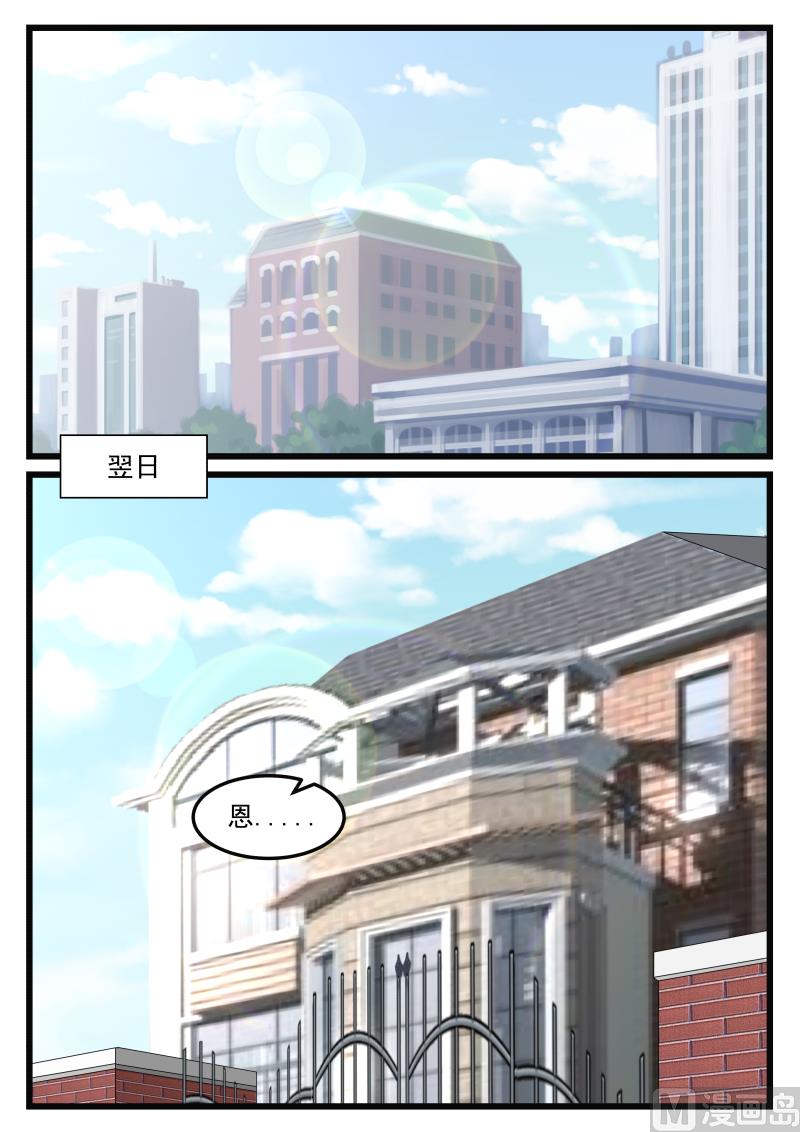 《蜜味萌妻太迷人》第89话 不懂克制 第2页